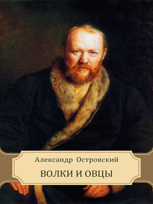 cover image of Volki i ovcy